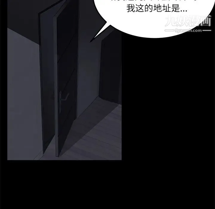 卖身契约 第32话 第50页