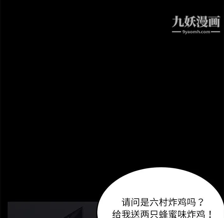卖身契约 第32话 第49页