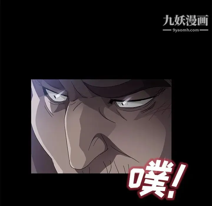 卖身契约 第32话 第98页