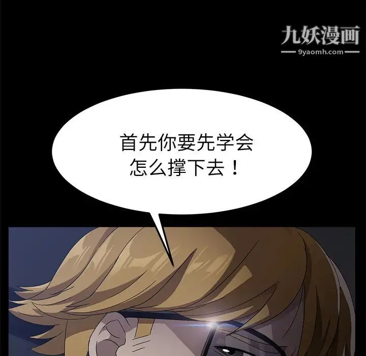 卖身契约 第32话 第142页