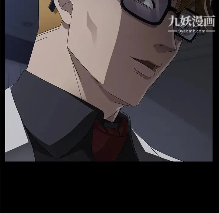 卖身契约 第32话 第143页