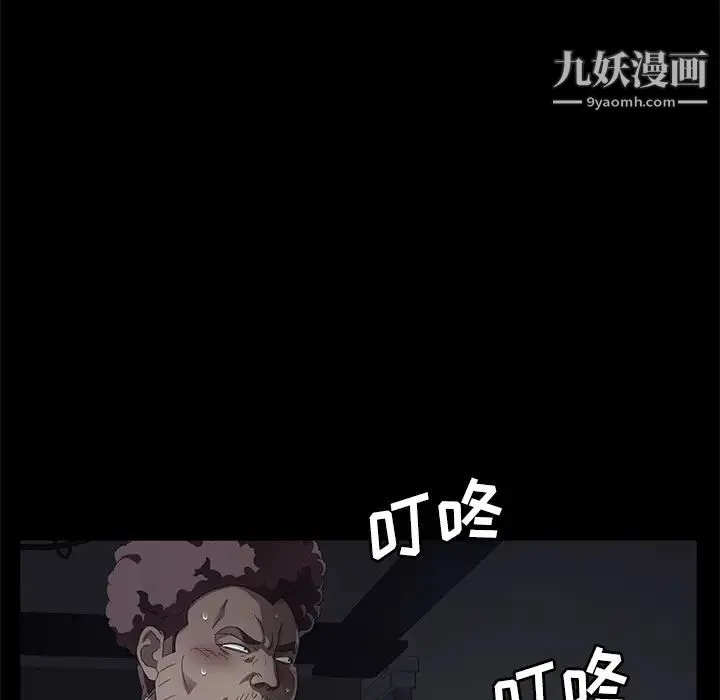卖身契约 第32话 第70页