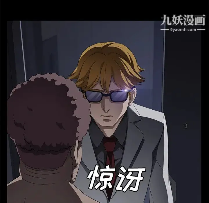 卖身契约 第32话 第76页