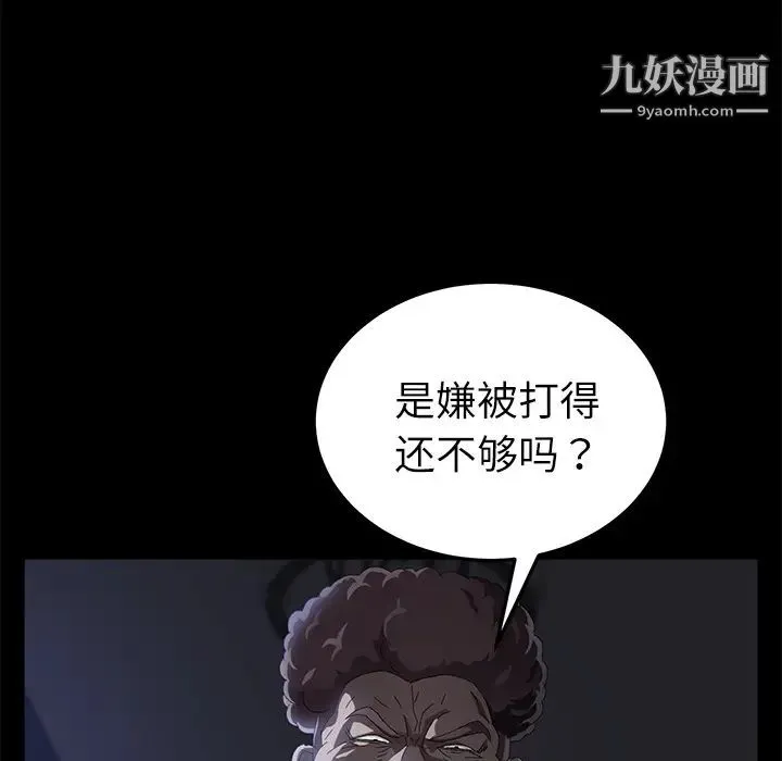 卖身契约 第32话 第43页