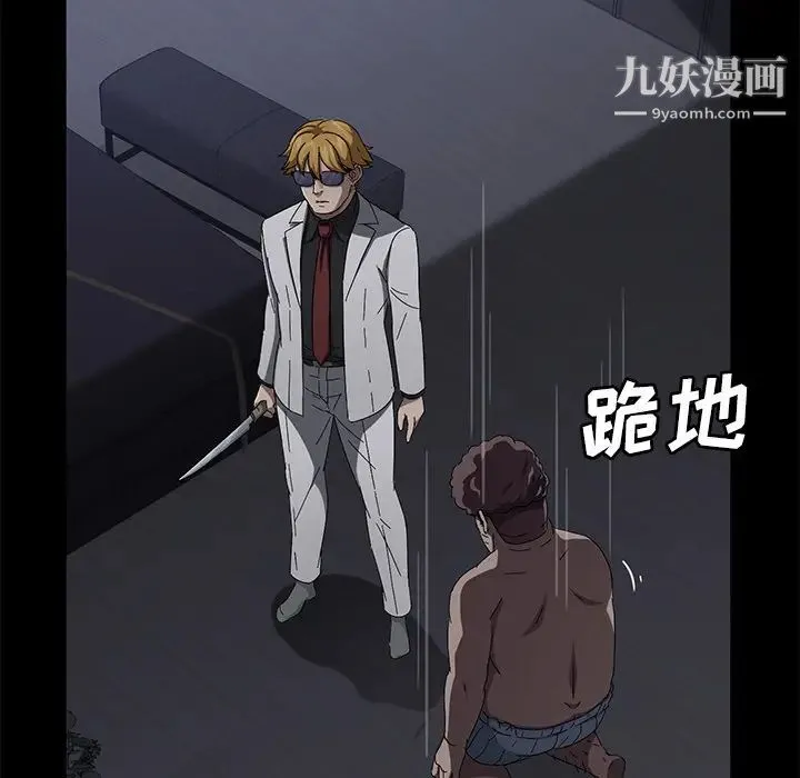 卖身契约 第32话 第110页