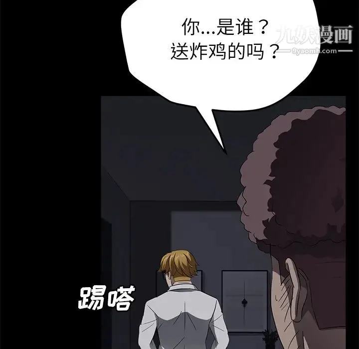 卖身契约 第32话 第78页