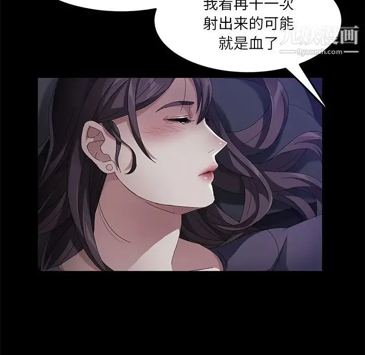 卖身契约 第32话 第69页