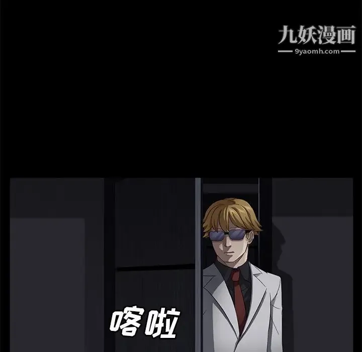 卖身契约 第32话 第80页
