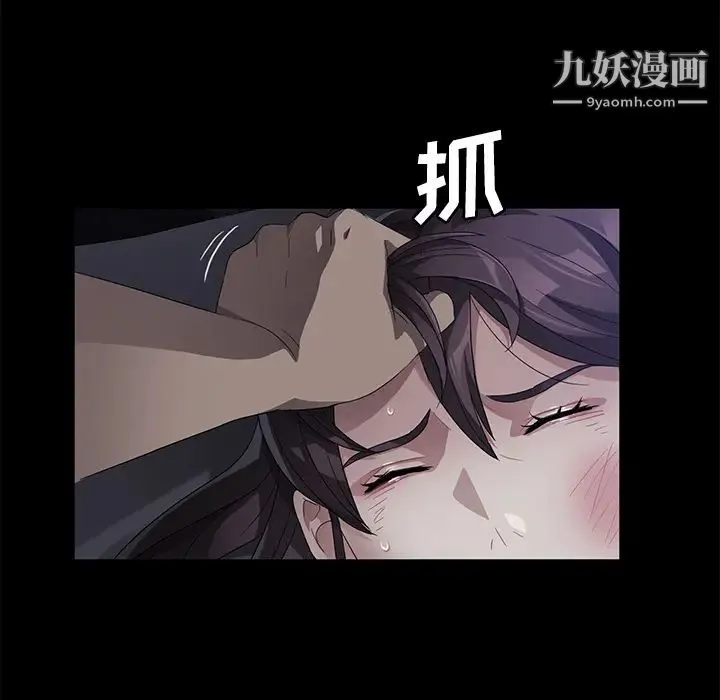 卖身契约 第32话 第14页