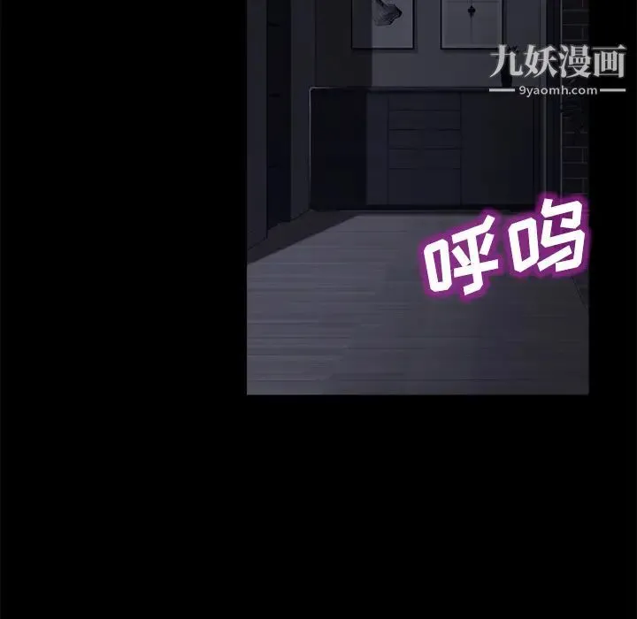 卖身契约 第32话 第64页