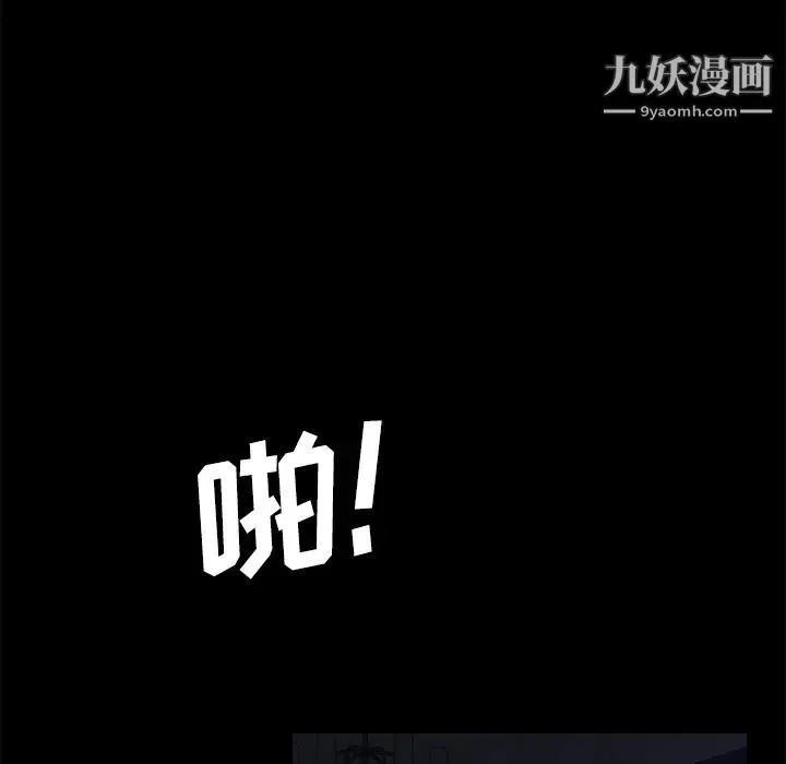 卖身契约 第32话 第45页