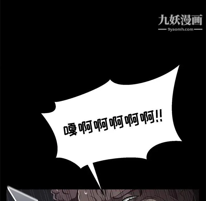 卖身契约 第32话 第101页