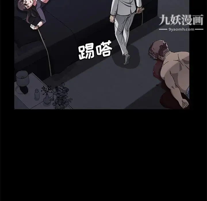 卖身契约 第32话 第120页