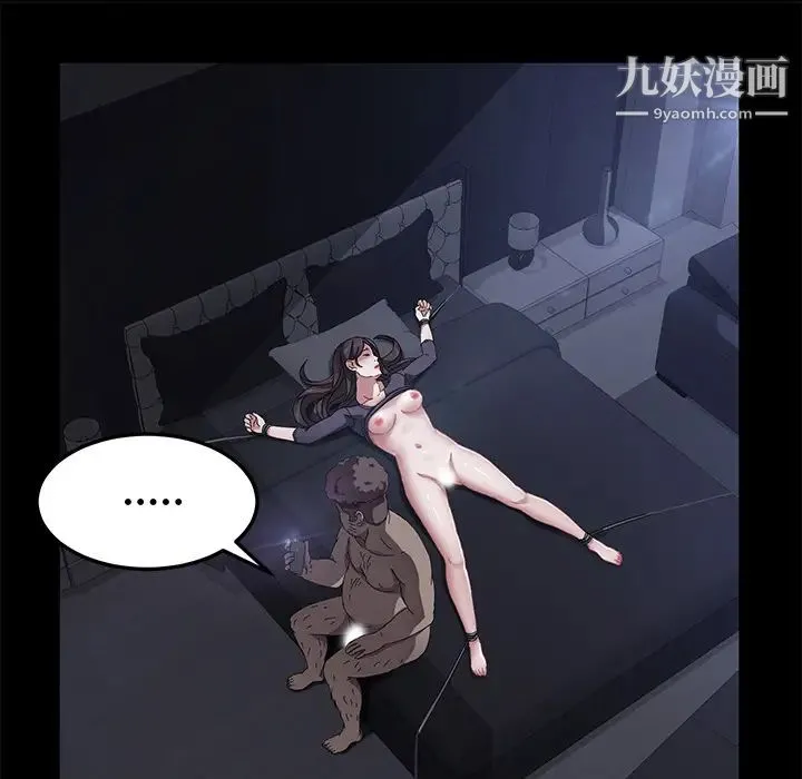 卖身契约 第32话 第52页