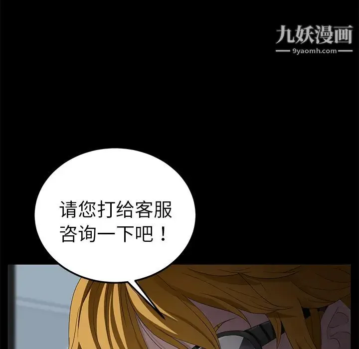 卖身契约 第13话 第136页