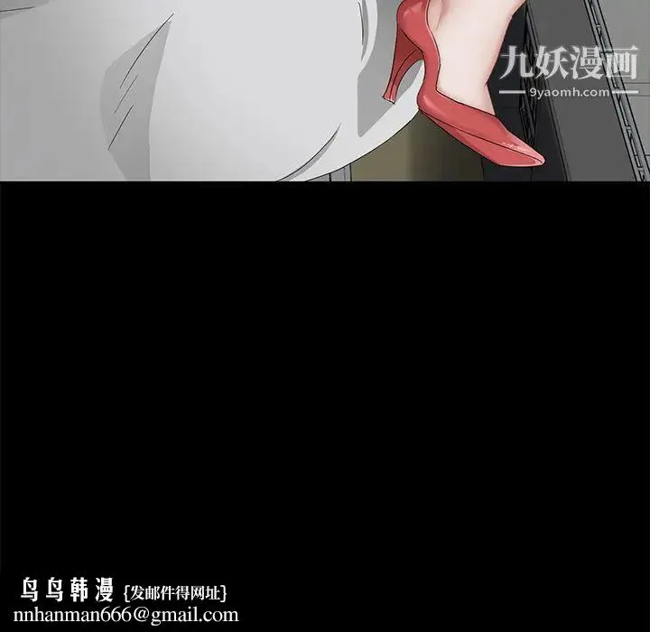 卖身契约 第13话 第88页