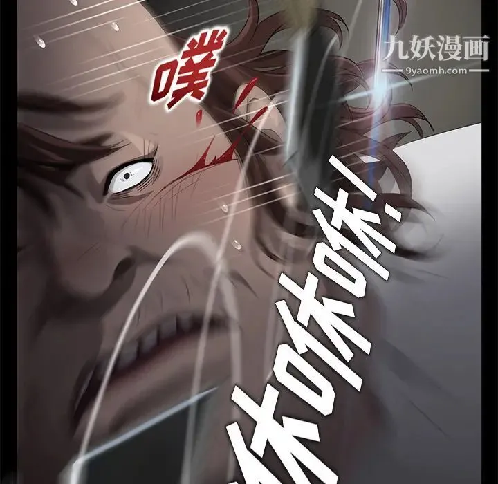 卖身契约 第13话 第123页