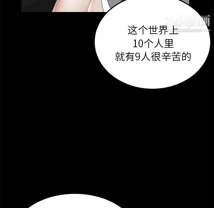 卖身契约 第13话 第150页