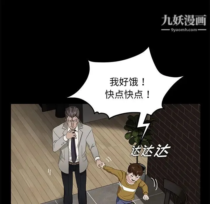 卖身契约 第13话 第156页