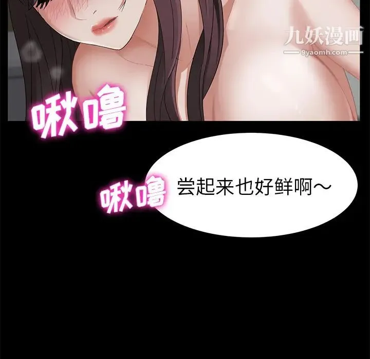 卖身契约 第13话 第90页