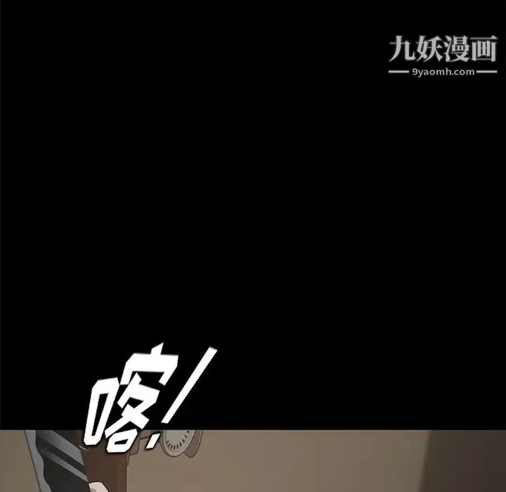 卖身契约 第13话 第118页