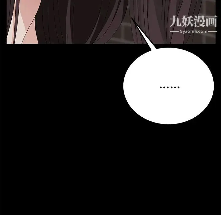 卖身契约 第13话 第170页