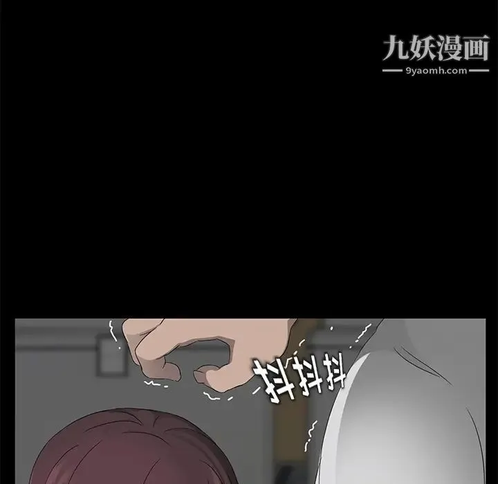 卖身契约 第13话 第61页