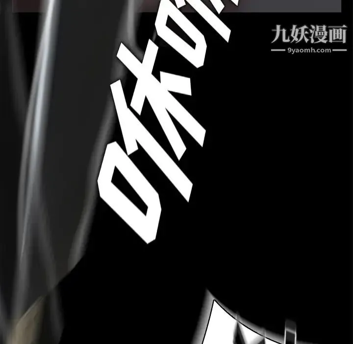 卖身契约 第13话 第124页
