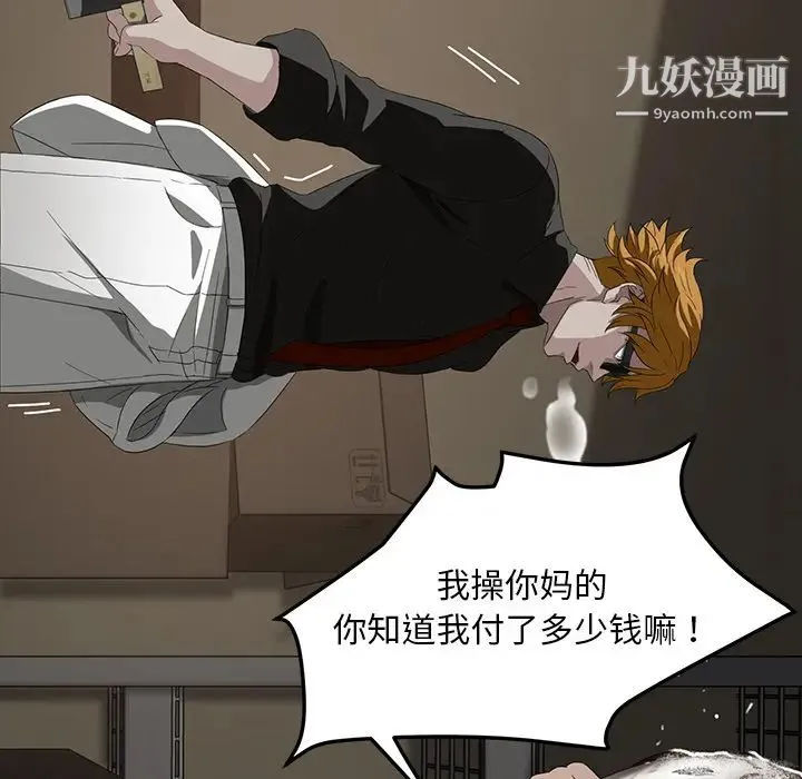 卖身契约 第13话 第119页