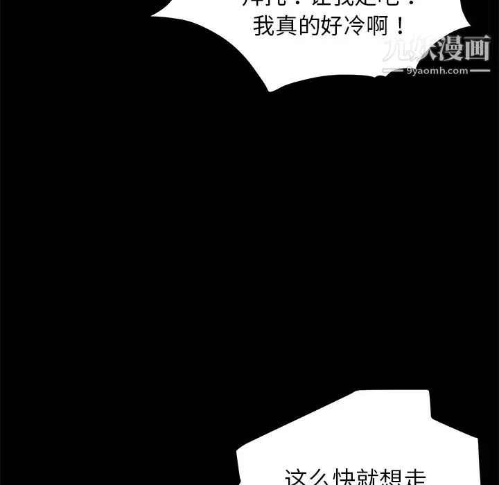 卖身契约 第13话 第67页