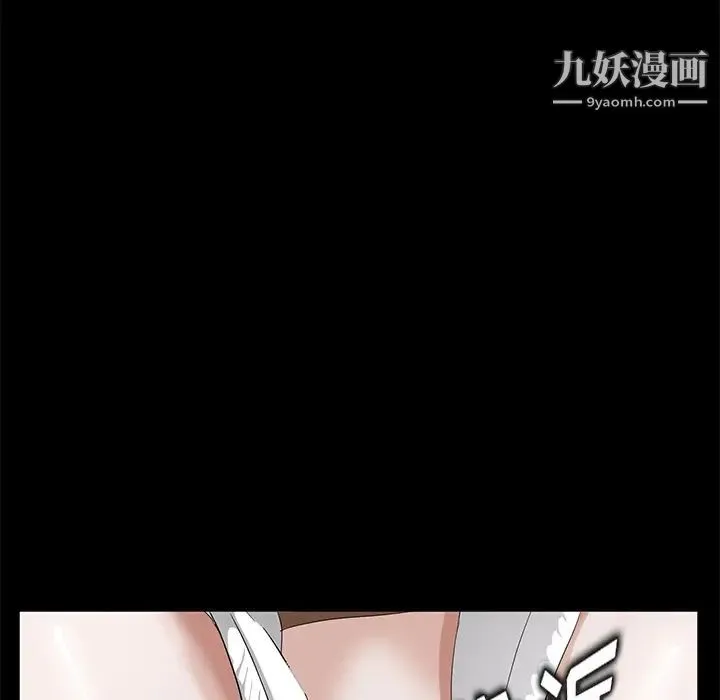 卖身契约 第13话 第13页