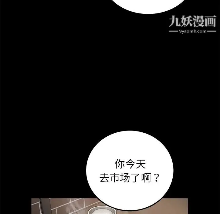 卖身契约 第13话 第162页
