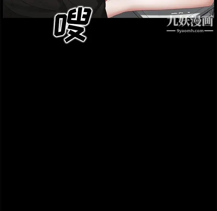 卖身契约 第13话 第131页