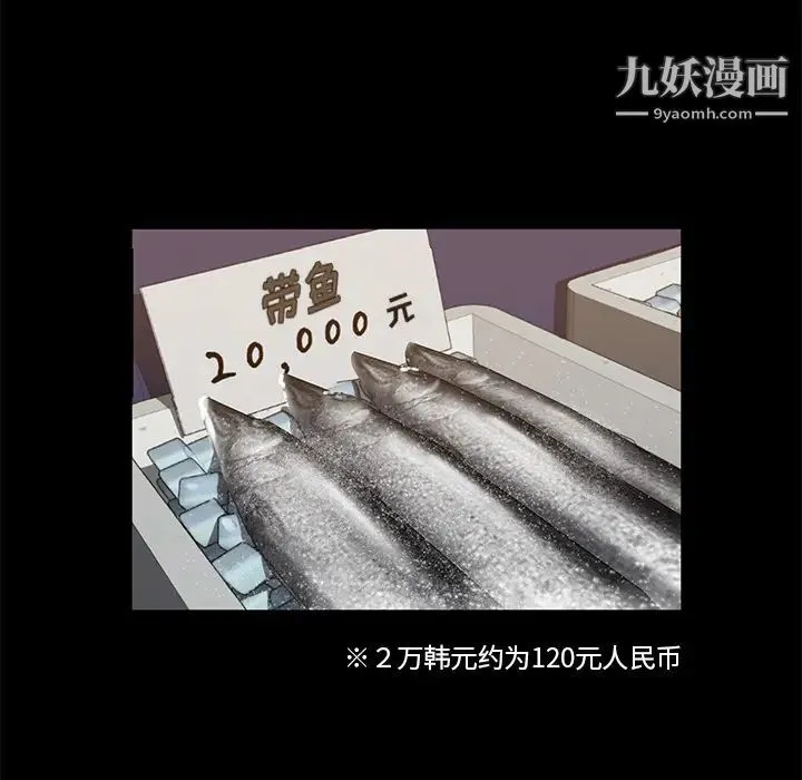 卖身契约 第13话 第46页