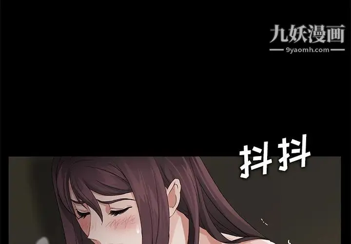卖身契约 第13话 第4页