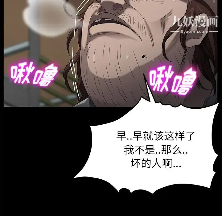 卖身契约 第13话 第36页