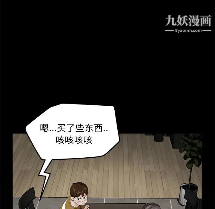 卖身契约 第13话 第164页