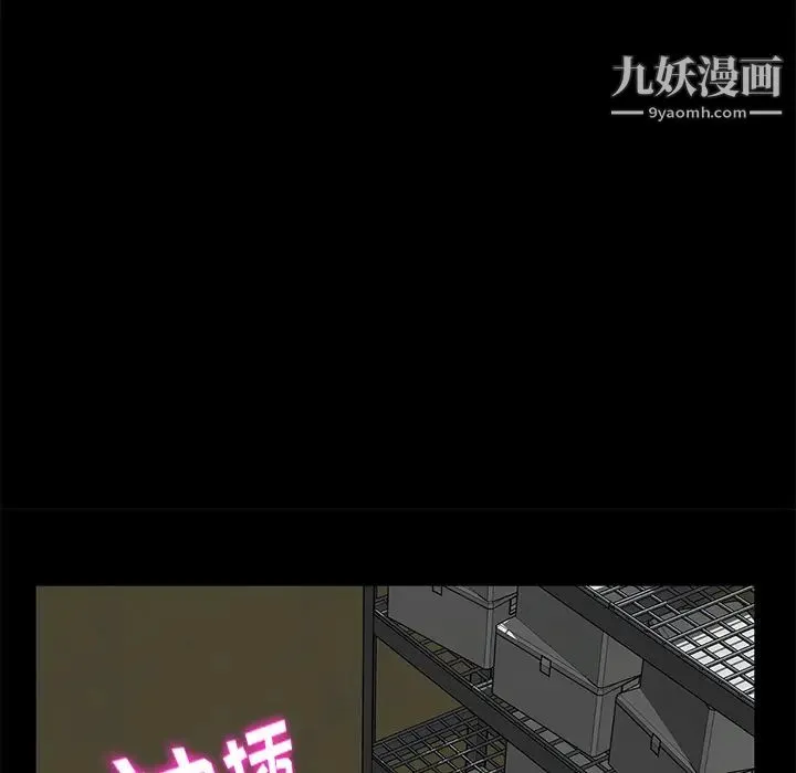 卖身契约 第13话 第74页