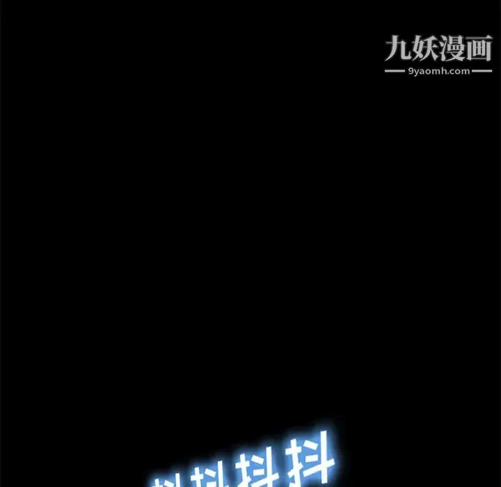 卖身契约 第13话 第31页