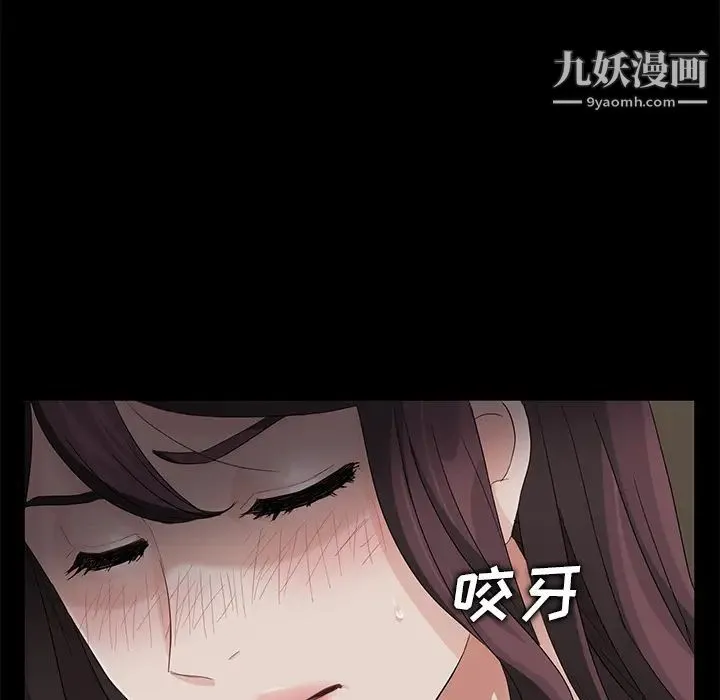 卖身契约 第13话 第17页