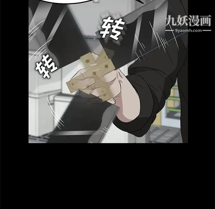 卖身契约 第13话 第117页