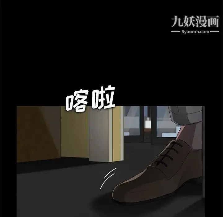 卖身契约 第13话 第102页