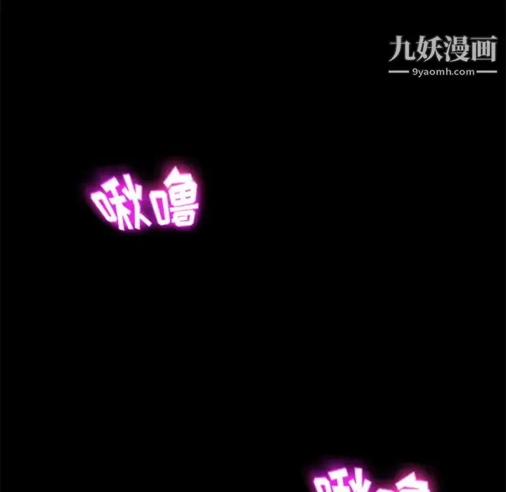卖身契约 第13话 第49页