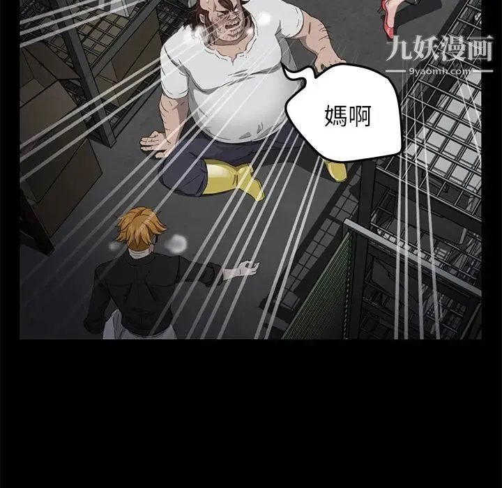 卖身契约 第13话 第126页
