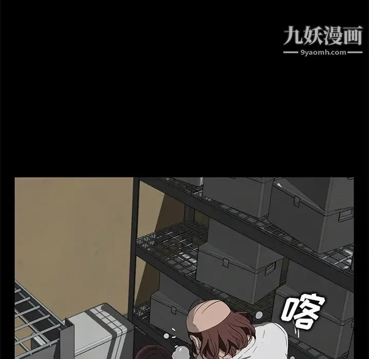 卖身契约 第13话 第25页