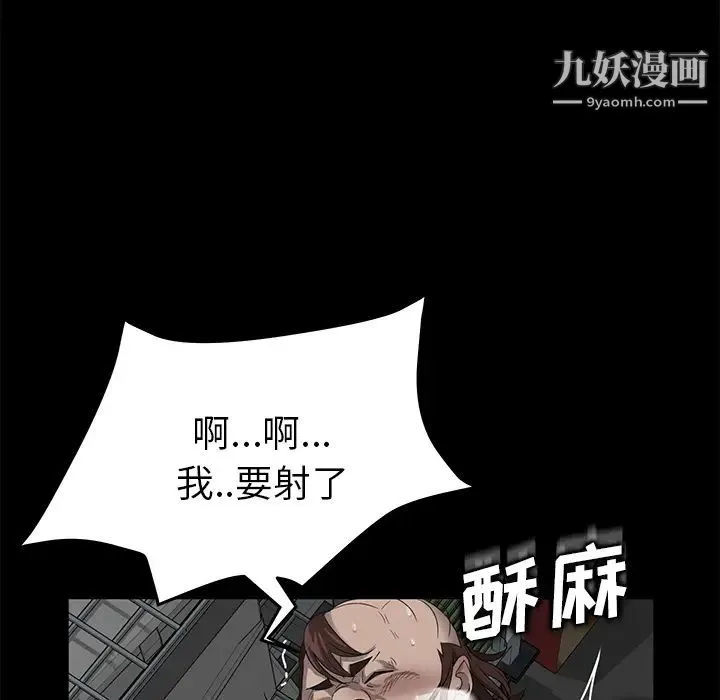 卖身契约 第13话 第54页