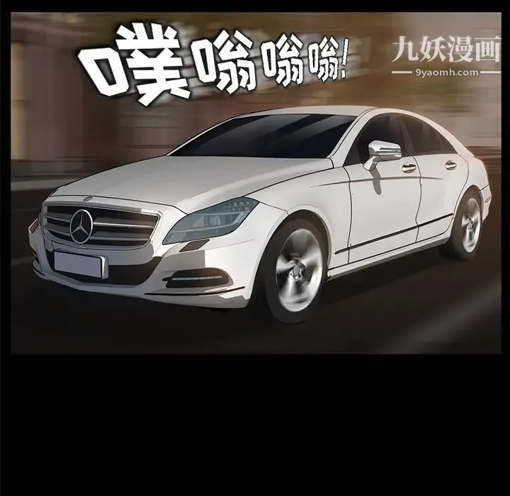 卖身契约 第13话 第139页