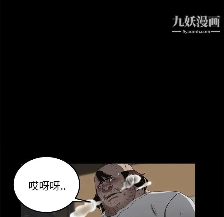 卖身契约 第13话 第29页