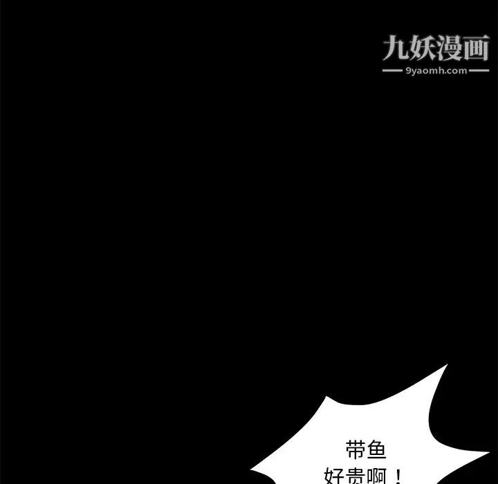 卖身契约 第13话 第47页