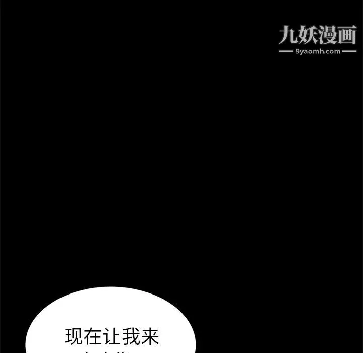 卖身契约 第13话 第93页